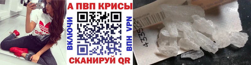 Alfa_PVP кристаллы наркошоп Коломна