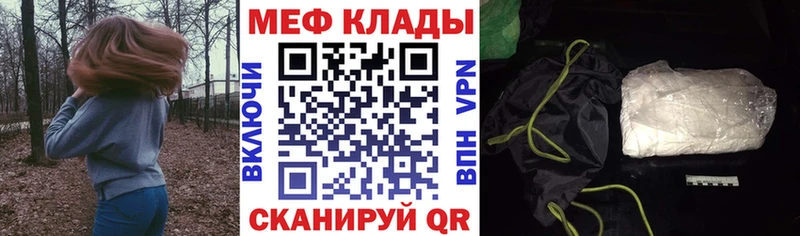 Мефедрон VHQ  цены   Коломна 