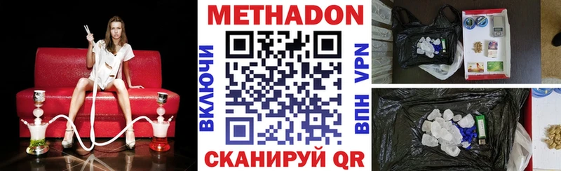 Метадон кристалл Коломна